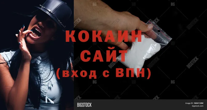 купить наркотик  Артёмовский  Cocaine 97% 